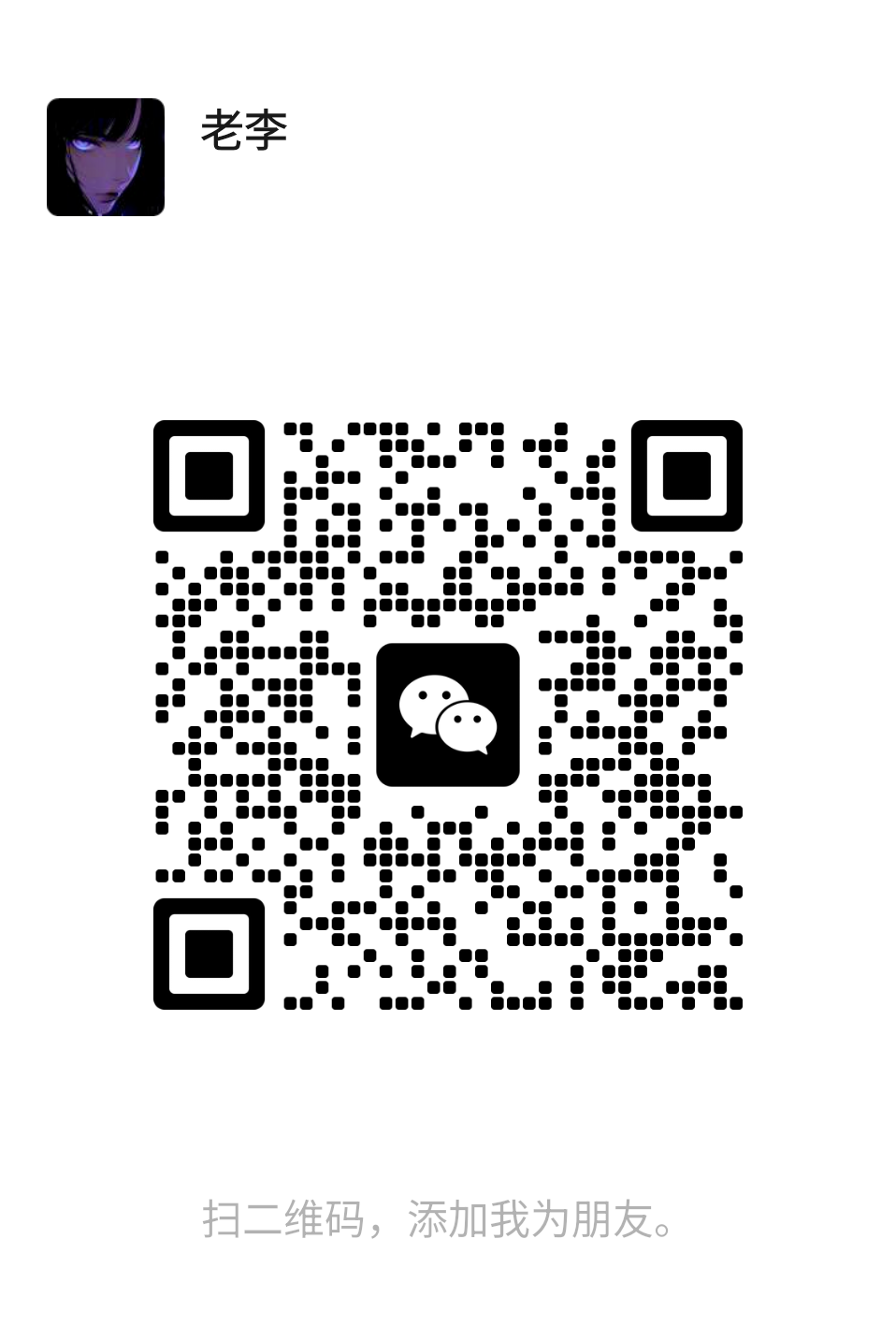 圣淘沙公司华信客服微信2486693二维码